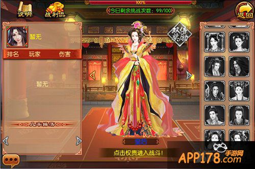 陇权贵拉派系 《熹妃传》带你横行后宫