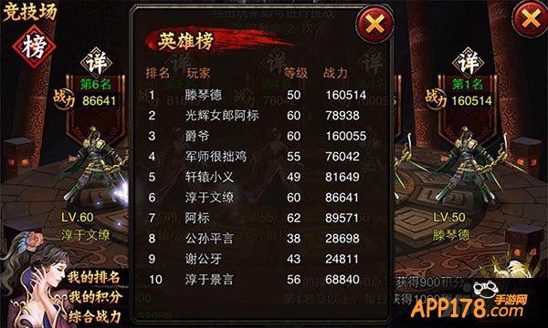 战火轰鸣 《三国名将》竞技场羊年夺旗之争打响