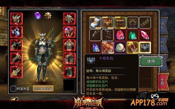 角斗场礼包虚位以待，为勇士们加冕