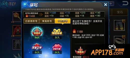 天天炫斗称号——猎魔者