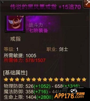 全民奇迹黑凤凰戒指