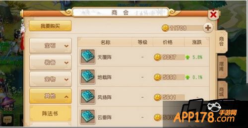 梦幻西游手游游戏截图
