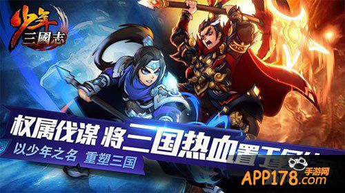 少年三国志精英副本