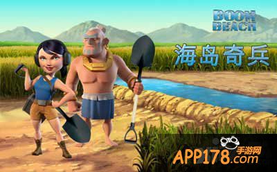 海岛奇兵3月18日