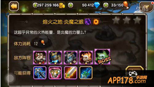 刀塔传奇副本16章炎魔之眼打法攻略 炎魔之眼怎么打