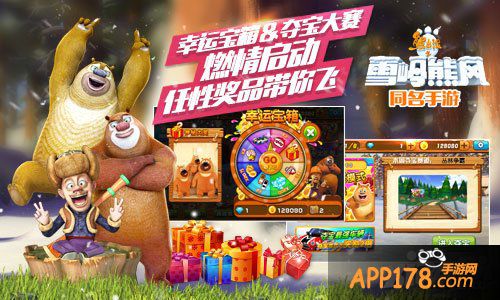 新版激萌上线 《熊出没之雪岭熊风》重燃飚速热情