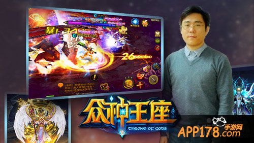 《众神王座》主策专访 手游大潮是否还在