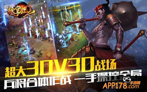 执掌江山兵将合体策略