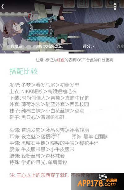 暖暖环游世界大喵失宠记
