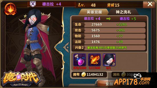 《魔力时代》英雄大升级 开服有礼大放送