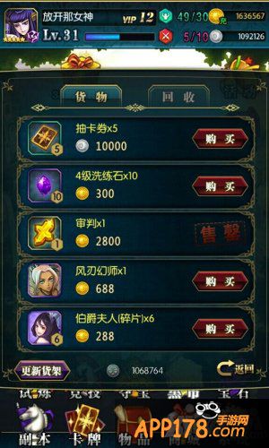 《冰火战姬》碎片攻略之夺宝大作战