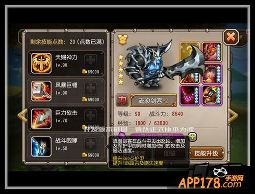 刀塔传奇游戏截图