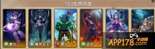 刀塔传奇游戏截图