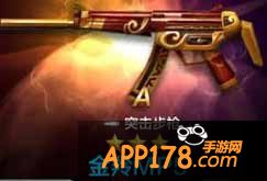 全民突击金羚MP5。