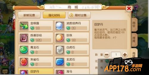 梦幻西游手游游戏截图