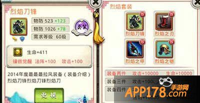 十万个冷笑话手游装备