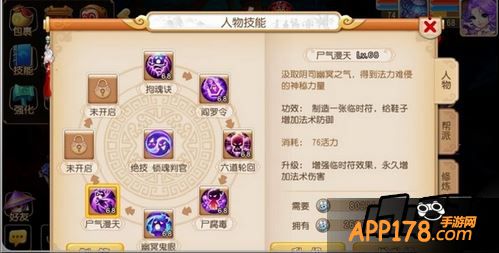 梦幻西游游戏截图