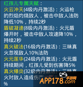 二、红孩儿(成熟人选)