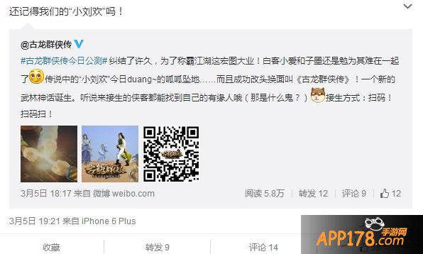 《古龙群侠传》双版公测登APP STORE前10