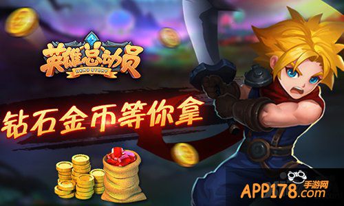 放胆来 网易《英雄总动员》今日开启安卓封测