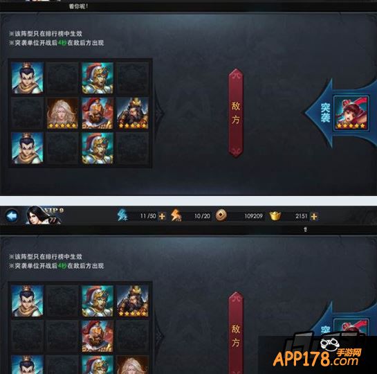 乱斗西游武德星君排行榜