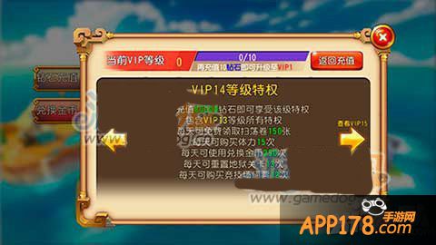 勇者大冒险手游vip