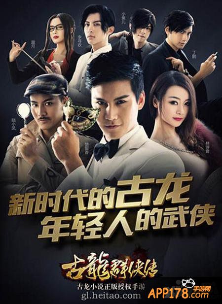 《古龙群侠传》双版公测登APP STORE前10