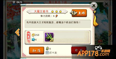 十万个冷笑话手游新手难点boss攻略 教你打boss