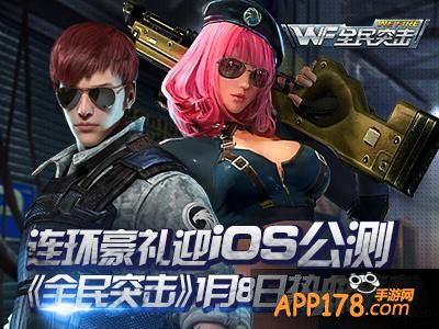 全民突击困难模式