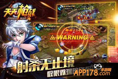 天天枪战累计充值赢好礼