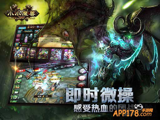魔兽手游姊妹篇 《小小魔兽》大放异彩