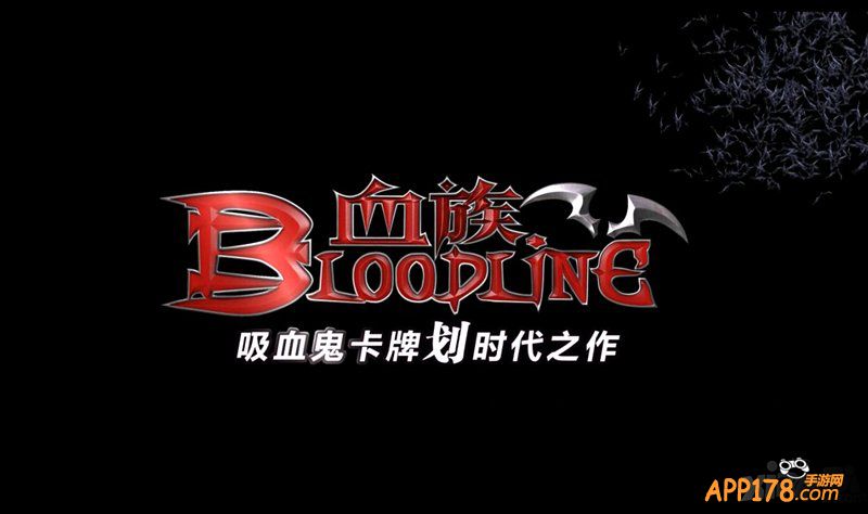 超高颜值 《血族》最强刺客鲜血使者震撼登场