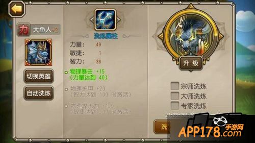 刀塔传奇游戏截图