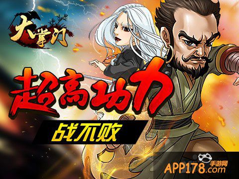 大掌门桃谷六仙