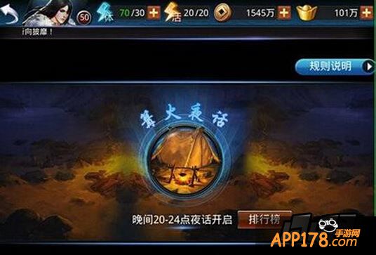 乱斗西游游戏截图