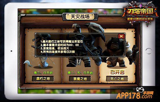 物理克星 详解《刀塔帝国》腐朽之地