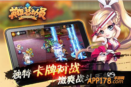 英雄总动员封测