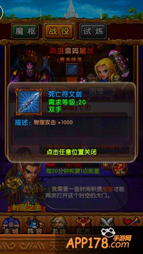 天天魔塔》不卖肾也照样有神器