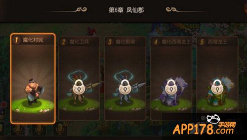 梦幻西游手游前尘旧梦第六章攻略 西海龙王怎么打