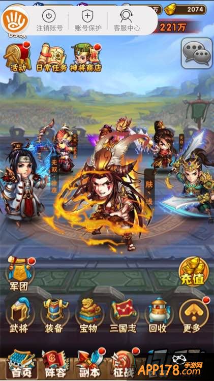 少年三国志阵容。