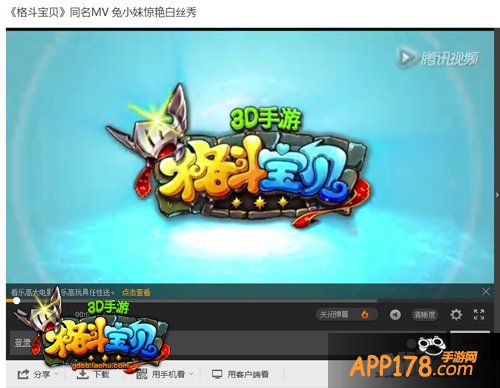 《格斗宝贝》手游超甜MV热播 即刻变身萌萌打