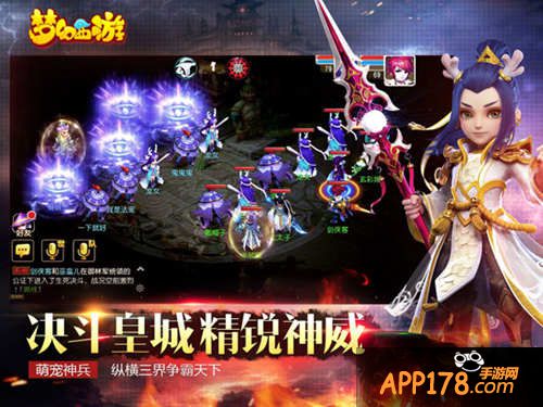 梦幻西游手游3月26日公测公告 再度出发