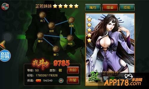 群侠伴你闯江湖 《有侠气》侠客系统详解