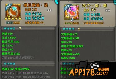 太极熊猫法师装备撒旦欺骗和死亡一指