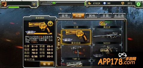 全民枪战黄金蟒蛇