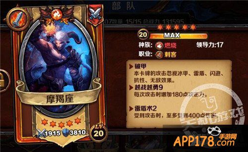 登陆送炉火 《圣火英雄传》军团齐心打BOSS