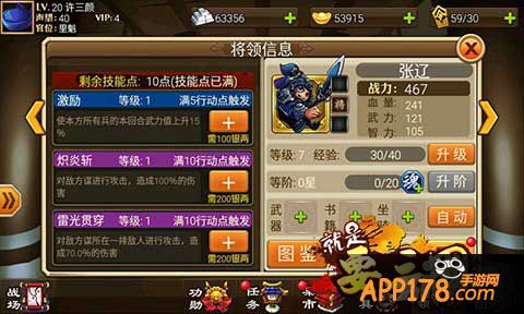 刀刀见血 《就是要三国》超炫技能截图欣赏