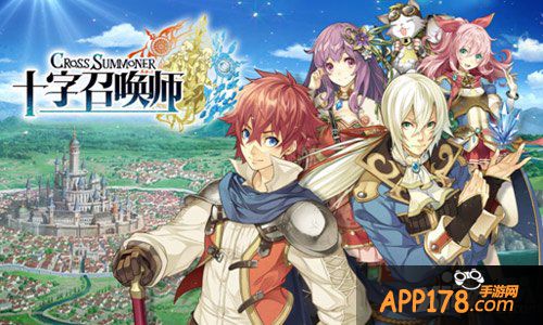 《十字召唤师》安卓首测暨IOS二测明日开启