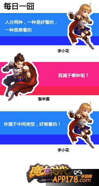 魔力时代滴滴整蛊