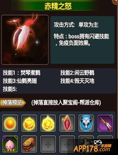 《大武侠物语》帮派副本 开年带你乐翻天